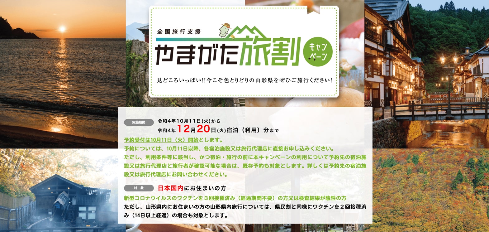 時を奏でる宿 若葉旅館 山形県酒田市の中心にある宿