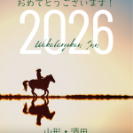 (令和8年1月3日/Engl @btm）「若葉旅館より新年のごあいさつ」