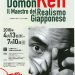 酒田が世界に誇る写真家・土門拳「Domon Ken Il Maestro del Realismo Giapponese　―土門拳　日本リアリズムの巨匠」展がローマ「アラ・パキス」と共に日伊修好通商条約150周年を記念しほぼ同時開催しています(～7/10まで)！酒田へお越しの際には是非どうぞ！